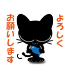 LINEスタンプの日×黒猫とあそぼう3（個別スタンプ：22）