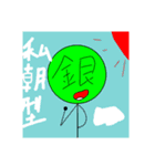 イットウ君スタンプ 2（個別スタンプ：10）