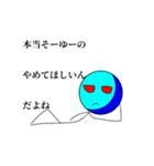 イットウ君スタンプ 2（個別スタンプ：20）