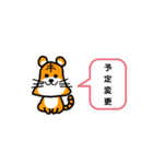 虎ベル君オリジナルスタンプ（個別スタンプ：16）