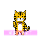 虎の子ファミリー vol.1（個別スタンプ：10）