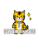 虎の子ファミリー vol.1（個別スタンプ：14）