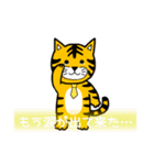 虎の子ファミリー vol.1（個別スタンプ：18）