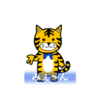 虎の子ファミリー vol.1（個別スタンプ：20）