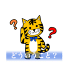 虎の子ファミリー vol.1（個別スタンプ：21）