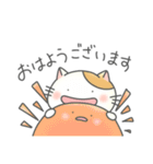 ゆるねこといっしょ！〜超定番編〜（個別スタンプ：1）