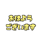 シンプル敬語一言文字（個別スタンプ：1）