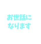 シンプル敬語一言文字（個別スタンプ：5）