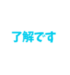 シンプル敬語一言文字（個別スタンプ：12）