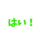 シンプル敬語一言文字（個別スタンプ：17）