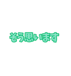 シンプル敬語一言文字（個別スタンプ：31）