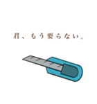 文房具スタンプSo（個別スタンプ：8）