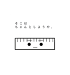 文房具スタンプSo（個別スタンプ：11）