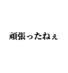 ちょっとウザいスタンプ1（個別スタンプ：5）
