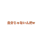 ちょっとウザいスタンプ1（個別スタンプ：14）