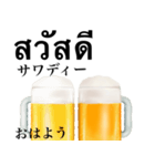 クラフト ビール です タイ語（個別スタンプ：1）