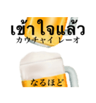 クラフト ビール です タイ語（個別スタンプ：23）