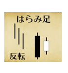 上昇シグナル・ローソク足(古文書風)（個別スタンプ：17）