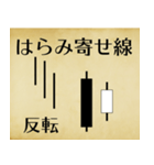 上昇シグナル・ローソク足(古文書風)（個別スタンプ：27）