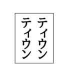 ✨いつも使える意味不明エピソード省スペー（個別スタンプ：20）