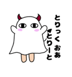 ゆるかわ☆メジェド様(ハロウィンver)（個別スタンプ：4）