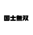 Four characters idiomatic compound（個別スタンプ：6）