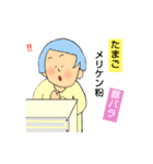 あたしもべー（個別スタンプ：2）