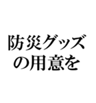 【大丈夫？】地震【びびった】（個別スタンプ：13）