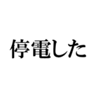 【大丈夫？】地震【びびった】（個別スタンプ：14）