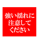 【大丈夫？】地震【びびった】（個別スタンプ：20）