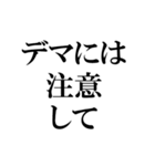 【大丈夫？】地震【びびった】（個別スタンプ：38）