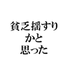 【大丈夫？】地震【びびった】（個別スタンプ：39）