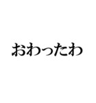 テスト詰んだスタンプ【勉強してない】（個別スタンプ：18）