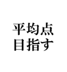 テスト詰んだスタンプ【勉強してない】（個別スタンプ：30）