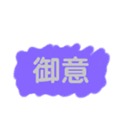 古の言葉スタンプ（個別スタンプ：1）