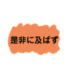 古の言葉スタンプ（個別スタンプ：2）
