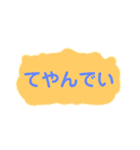 古の言葉スタンプ（個別スタンプ：10）