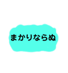 古の言葉スタンプ（個別スタンプ：17）