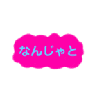 古の言葉スタンプ（個別スタンプ：19）