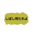 古の言葉スタンプ（個別スタンプ：23）