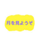 古の言葉スタンプ（個別スタンプ：24）