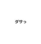 一言のみの会話（個別スタンプ：12）