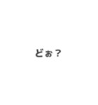 一言のみの会話（個別スタンプ：13）