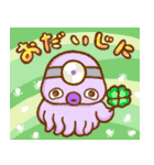 海の仲間たち癒しスタンプ（個別スタンプ：8）