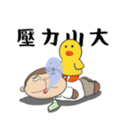 猿タンタン5—職場のポンコツ（個別スタンプ：6）