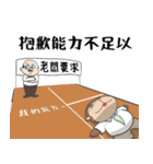猿タンタン5—職場のポンコツ（個別スタンプ：34）