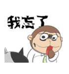 猿タンタン5—職場のポンコツ（個別スタンプ：36）