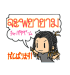 タイ語と日本語でお話しvol.2（個別スタンプ：18）