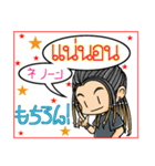 タイ語と日本語でお話しvol.2（個別スタンプ：20）