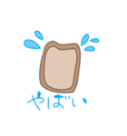 パンの日常とは…？（個別スタンプ：17）